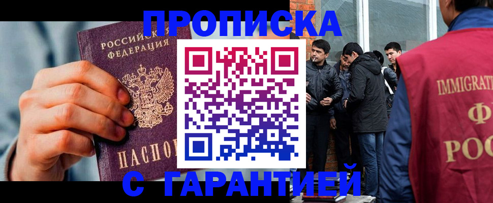 временная регистрация госуслуги в Уссурийске